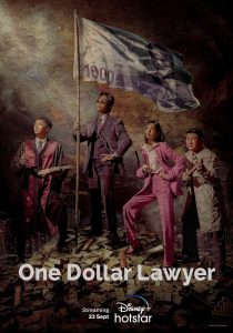 One Dollar Lawyer cinemags
