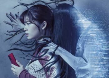 Sadako DX 2022 cinemags