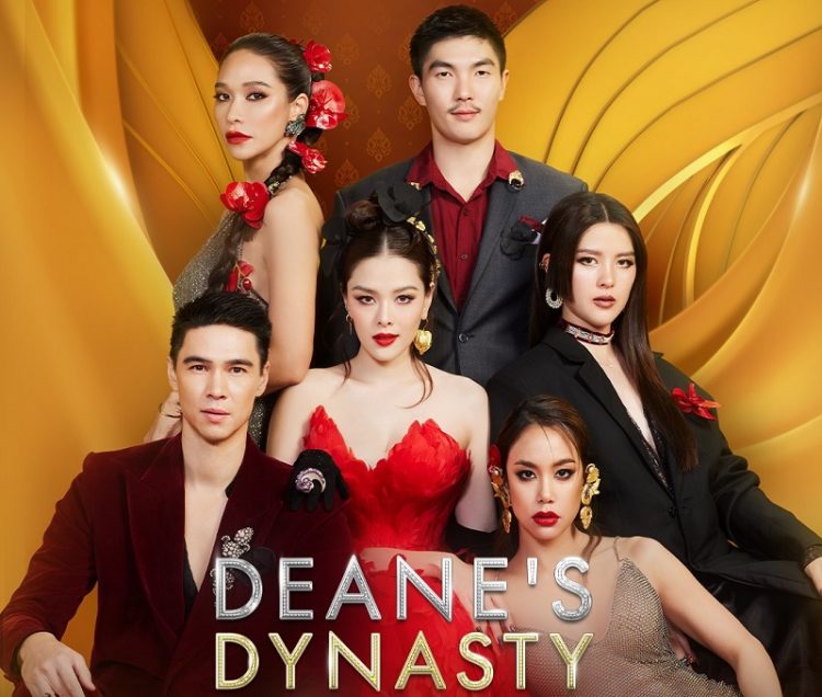 Deane’s Dynasty