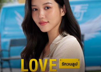 Love Stuck,  Film Amazon Original Thailand Pertama