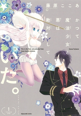 The Magical Girl and the Evil Lieutenant Used to Be Archenemies Cinemags