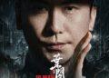 Review: ‘Ip Man: Kung Fu Legend’ – Film Martial Art Mediocre untuk Sang Legenda