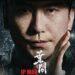 Review: ‘Ip Man: Kung Fu Legend’ – Film Martial Art Mediocre untuk Sang Legenda